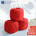 九千谷 棉绳1.5mm 红色棉线绳包粽子绳编织线吊牌捆食物线 纯红色3个