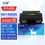 迅想 MLT-D205S硒鼓 适用三星 ML-3310 3710 SCX-5637 4833 ML3312ND 3712ND 5739W粉盒墨盒
