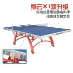 双鱼（DOUBLE FISH） 乒乓球桌翔云X1型双折叠移动式室内标准家用乒乓球台740*1525mm蓝色