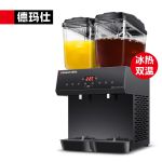 德玛仕（DEMASHI） 饮料机商用 果汁机商用 冷饮机 商用冷饮机 多功能饮料机GZJ234D