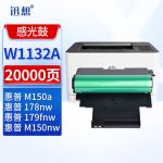迅想 W1132A感光鼓 适用惠普HP118A硒鼓W2080A打印机M150A nw MFP178nw 179fnw打印机墨盒 硒鼓架/鼓组件