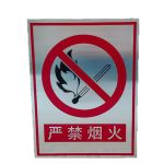 西斯贝尔（SYSBEL ）广告牌指示牌展示牌废物标识牌 禁止烟火 不锈钢覆反光膜320*400mm