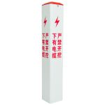 月桐YUETONG 玻璃钢警示桩柱 100×100×800mm 白柱红字 下有电缆严禁开挖 1个