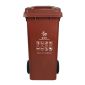敏胤（MINYIN）户外分类干垃圾标识垃圾桶（带轮） MYL-7100-2咖啡色湿垃圾100L