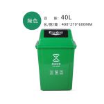 敏胤（MINYIN）翻盖新国标分类垃圾桶  40L绿色L40cm*27cm*60.2cm