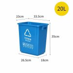 敏胤（MINYIN）无盖分类垃圾桶 可回收分类垃圾桶20L