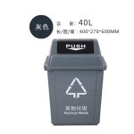 敏胤（MINYIN）翻盖新国标分类垃圾桶 40L灰黑色L40cm*27cm*60.2cm