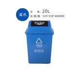 敏胤（MINYIN）翻盖分类垃圾桶 20L蓝色L33.5cm*W23cm*H46cm