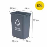 敏胤（MINYIN）无盖标识分类垃圾桶 其它垃圾分类垃圾桶60L