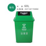 敏胤（MINYIN）翻盖分类垃圾桶 60L绿色L40cm*27cm*60.2cm