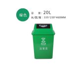 敏胤（MINYIN）翻盖分类垃圾桶  20L绿色L33.5cm*W23cm*H46cm