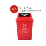 敏胤（MINYIN）翻盖新国标分类垃圾桶 40L红色L40cm*27cm*60.2cm