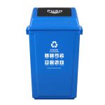 敏胤（MINYIN）翻盖干垃圾大容量 可回收分类垃圾桶20L