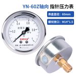 匡建仪表 不锈钢外壳轴向耐震压力表 YN-60Z 0-1MPA （个）