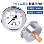 匡建仪表 不锈钢外壳轴向耐震压力表 YN-60Z 0-4MPa （个）