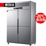 德玛仕（DEMASHI） 四门冰箱商用 立式-20℃四门冰柜 四开门食堂厨房冰箱商用 BCD-900A-1D（全冷冻）