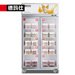 德玛仕（DEMASHI） 食品留样柜 学校幼儿园公司食堂用水果蔬菜留样保鲜冷藏冰箱展示柜LG-688A（自带门锁）