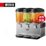 德玛仕（DEMASHI） 全自动三缸饮料机商用果汁机 多功能早餐酒店用速溶 冷饮机 三缸冷热双温喷淋款GZJ351