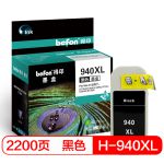 得印（befon） H-940XL大容量黑色墨盒C4906AA(适用惠普HP/Officejet8000/8500/8500A/8500A/PLUS)