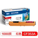国际 CF353A红色大容量墨粉盒（适用惠普HP M176n/MFP/M176/M176FN/M177/M177FW130A硒鼓）