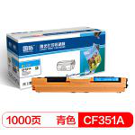 国际 CF351A青色墨粉盒（适用惠普HP M176n/MFP/M176/M176FN/M177/M177FW130A硒鼓）