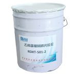 润典信通 乙烯基玻璃鳞片胶泥 RDXT -501-2 灰色 25kg/桶 （桶）