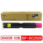 得印（befon） PLUS SC2020红色墨粉盒(适用施乐SC2020/2020CPS/2020DA/C2020NW/2021/CT202243)