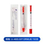 威高（VSGO） 一次性使用无菌胰岛素注射器U-40/20支针管胰岛素注射注器针头针管注射器