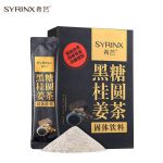 希芸（SYRINX） 黑糖桂圆姜茶红枣红糖玫瑰固体饮料 8g*12袋/盒 四季常备暖暖的呵护