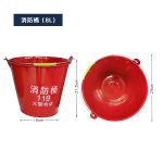 忠盛 8L圆形消防桶（红色）加厚消防桶8L水桶微型消防站