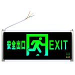 谋福（CNMF） D02安全出口LED防指示灯（双面安全出口）