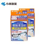 小林制药（KOBAYASHI）多用途清洁纸12片屏幕镜头眼镜清洁纸湿纸 【1盒】12片