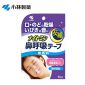 小林制药（KOBAYASHI）安睡鼻呼吸贴15片儿童成人均可使用矫正张嘴睡觉闭嘴贴