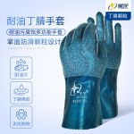 星宇 N5601 丁腈橡胶涂层手套 防滑耐磨防油劳保防护手套 付