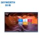 创维（Skyworth） 会议平板75英寸智能触摸一体机 电子白板无线投屏 视频电视带摄像头麦克风750V2-HA1