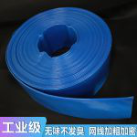 维塑治业 农用涂塑水带 SD-001 【5寸】内径:127毫米 50米 蓝色 （根）