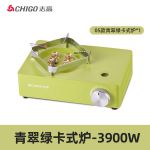 志高（CHIGO） ZG-KS05-FF 卡式炉 户外便携式 卡磁炉煤气瓦斯燃气灶 青翠绿卡式炉