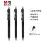 晨光(M&G)文具MG666/0.5mm黑色中性笔速干考试签字笔按动子弹头水笔12支/盒AGPH8401考研文具