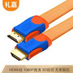礼嘉（LIJIA） LJ-HD30 橙色扁平HDMI数字高清线1080P笔记本电脑显示器投影仪电视机机顶盒连接线3D功能 30米