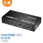 礼嘉（LIJIA） LJ-4K802L HDMI分配器一分二 高清视频4K*2K同屏器集线器1进2出支持3D 电脑笔记本连显示器投影仪分屏器