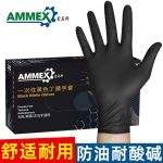爱马斯（AMMEX） 一次性丁腈手套橡胶耐用黑色手套加厚耐用劳保家用清洁卫生手套 一盒(100只) M码新包装