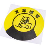 海斯迪克 HKQS-20 地面安全标识 磨砂地贴 纸直径30cm 人行通道(1)