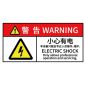 海斯迪克 gnjz-1356 优质PVC警示牌1张 5*10CM 警告-小心有电