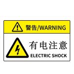 海斯迪克 HK-581 机械设备安全警告标志贴纸 定做85×55mm 有电注意