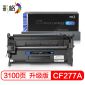 彩格 PLUS系列 CF277A BK 3.1K 带芯片 适用惠普HP M429/M329/M305/M405/M431f/M430f/M407dnM406dn打印机墨盒