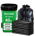 优奥（YOUAO）平口式商用垃圾袋80*100cm*40只PE材质耐拉伸商用大容量