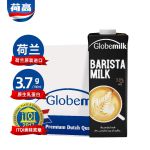 荷高（Globemilk）荷兰进口 3.7g咖啡大师纯牛奶 iTQi国际美味奖章1L*6 营养早餐