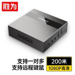 胜为（shengwei）DH2200B HDMI延长器200米HDMI转RJ45网口转换器信号放大器