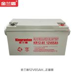 金兰盾 KR12-65 12V铅酸免维护蓄电池 广泛应用于UPS电源EPS电源直流屏高频开关电源 防断电免维护电瓶（12V65AH）