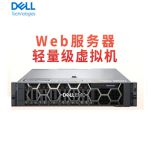戴尔（DELL） PowerEdge R550 2U机架式服务器至强双路主机  （1*银牌4310 12核24线程 32G内存/3*600G 15K/H745）